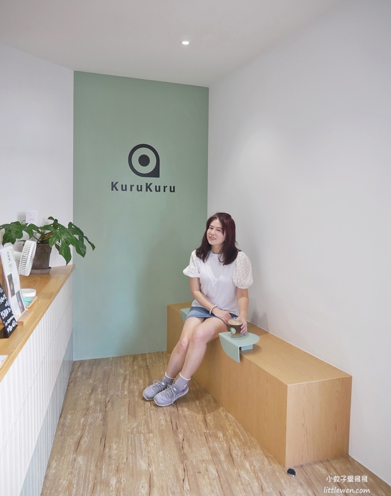 信義區「KuruKuru Coffee」清新舒服系複合式自助洗衣咖啡店