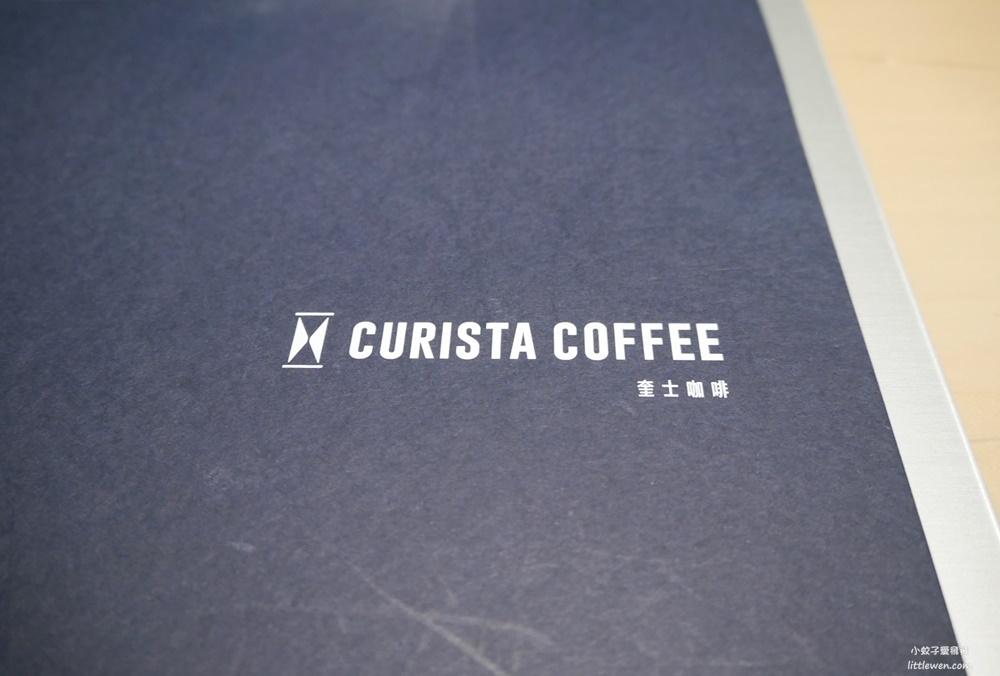 市政府站「CURISTA COFFEE奎士咖啡」旗艦精品級大器時尚，咖啡平價服務五顆星 @小蚊子愛飛飛