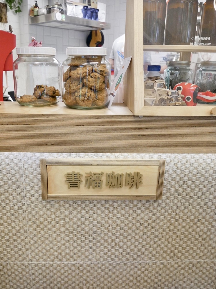 三峽咖啡「SuFu lab書福咖啡館」藏身社區的轉角有書香有口福 @小蚊子愛飛飛