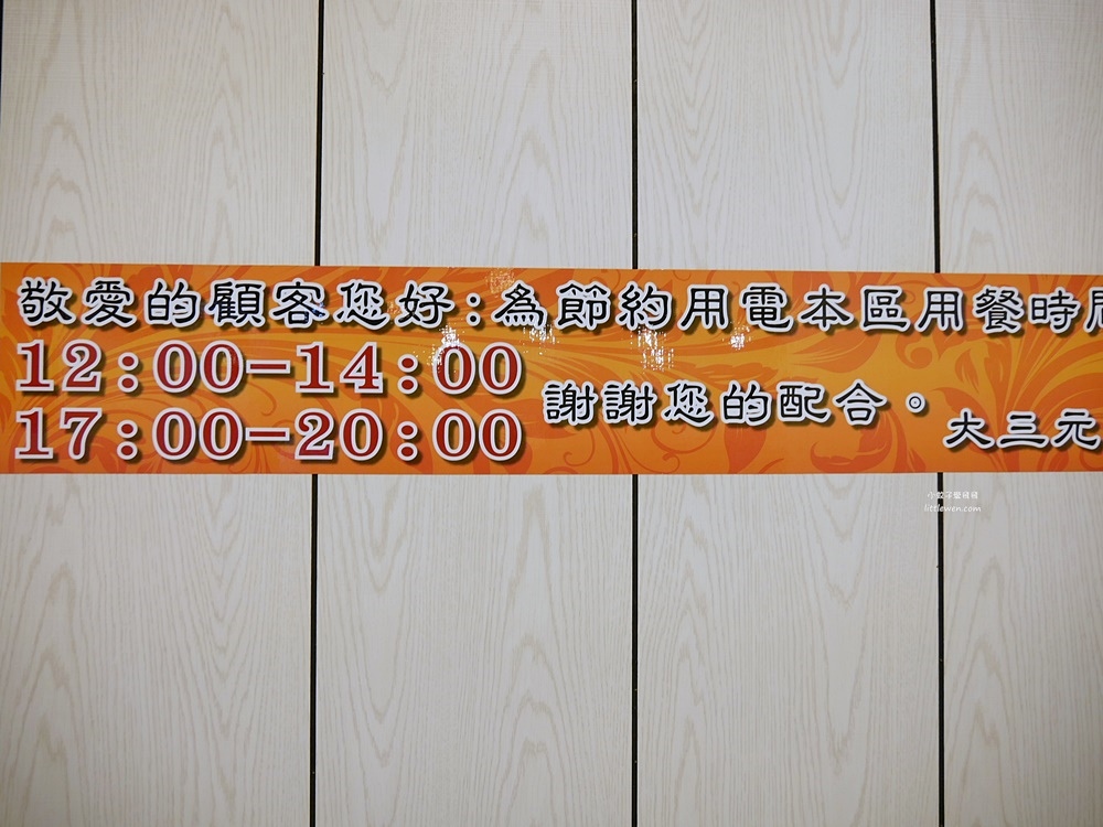 三峽美食「大三元餃子館」在地小吃店選擇多價格實惠 @小蚊子愛飛飛