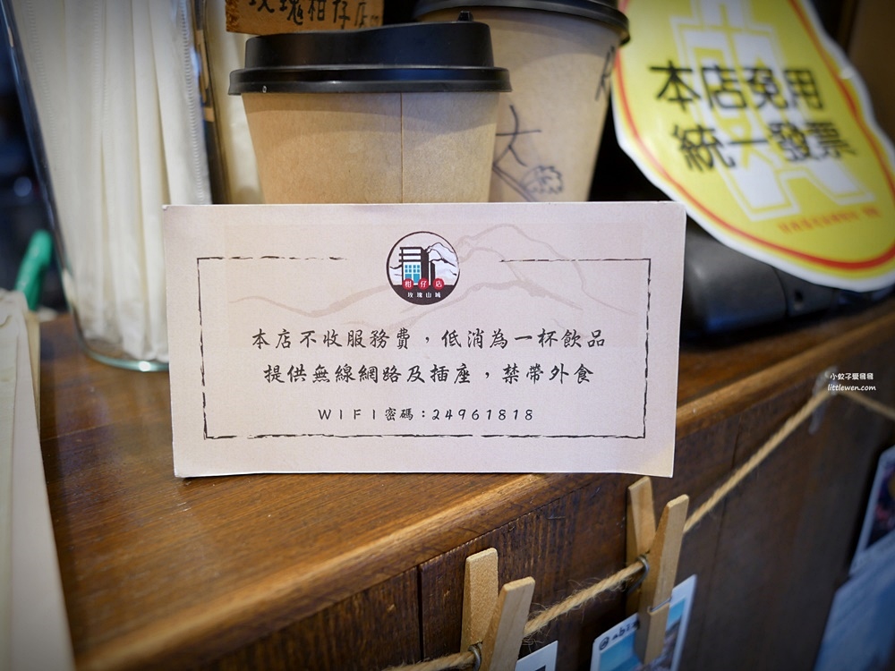 新北瑞芳「玫瑰山城柑仔店」喝咖啡被陰陽海十三層遺址景緻療癒 @小蚊子愛飛飛
