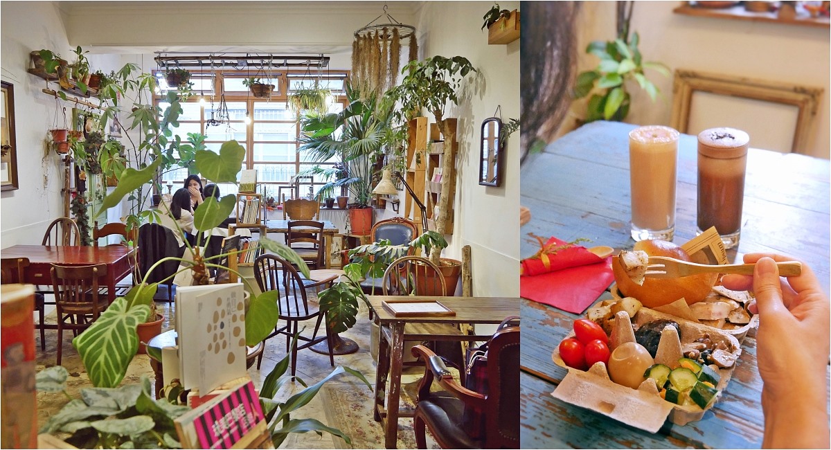 大稻埕「草原派対」充滿儀式感有溫度的植物園咖啡廳 @小蚊子愛飛飛