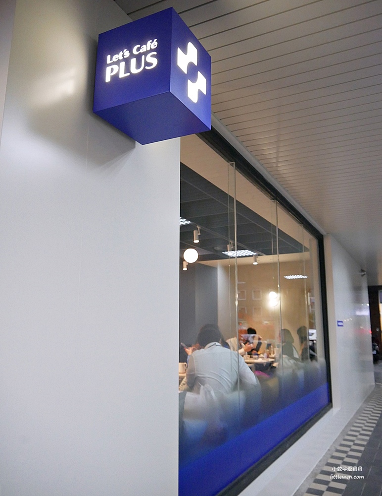 「Let’s Cafe PLUS」全家超商第一間咖啡廳於雙連商圈新登場！ @小蚊子愛飛飛
