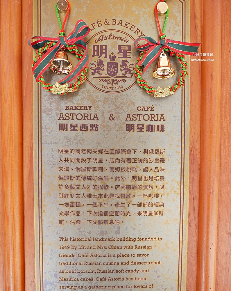 台北城中「明星咖啡館」擁有俄國皇室血源之老式文青 @小蚊子愛飛飛