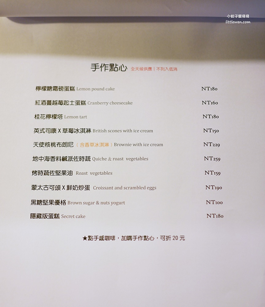 三峽北大咖啡「LaoChai老柴咖啡館」自家烘焙精品豆專賣，常客老顧客很多 @小蚊子愛飛飛
