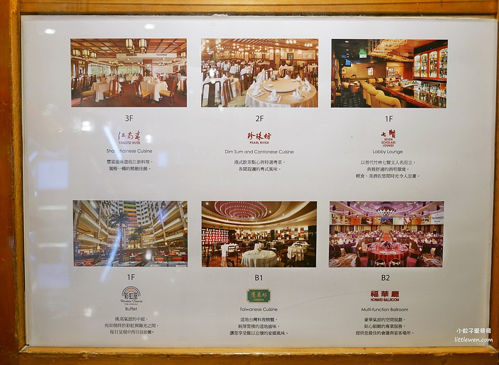 港點吃到飽「台北福華珍珠坊」超過60道港式料理點心粵菜任選