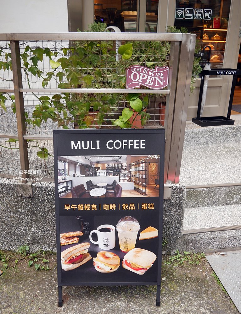 三峽咖啡「MULI COFFEE 沐里咖啡」巷弄轉角不限時僻靜空間