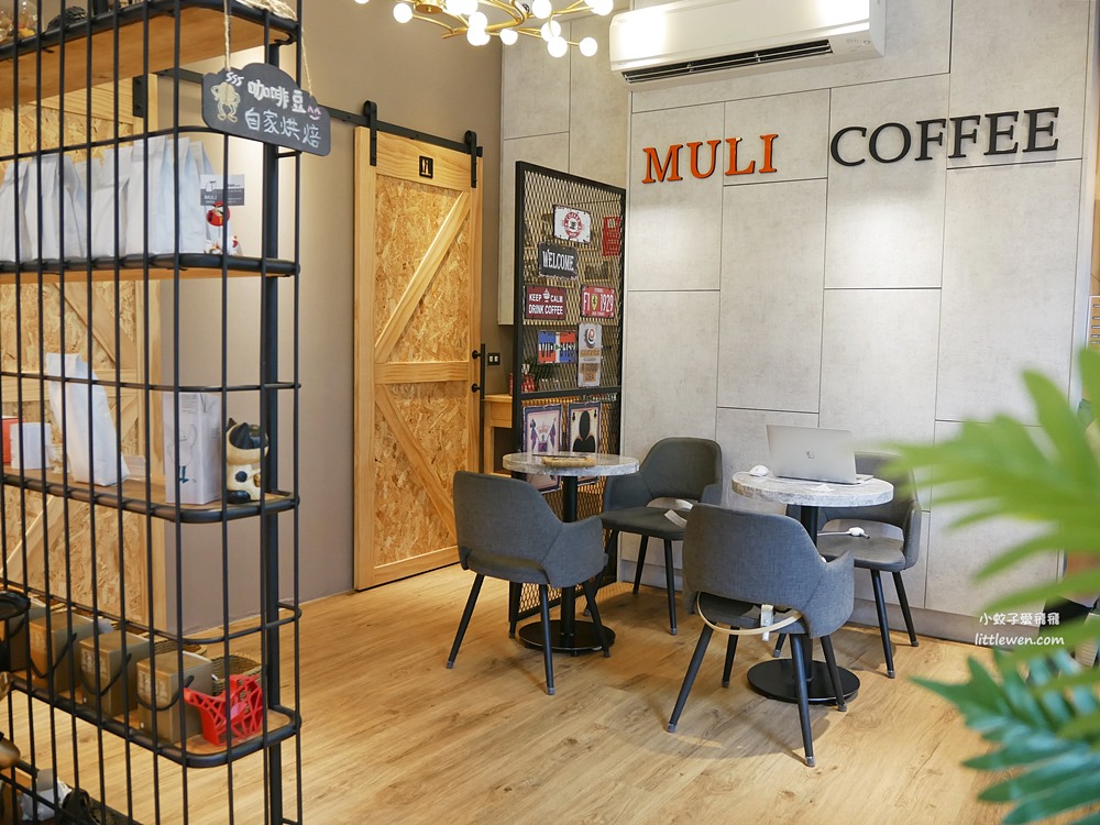 三峽咖啡「MULI COFFEE 沐里咖啡」巷弄轉角不限時僻靜空間