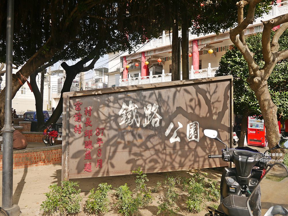 嘉義新港一次玩8景點～奉天宮金長利培桂堂，板頭社區板陶窯