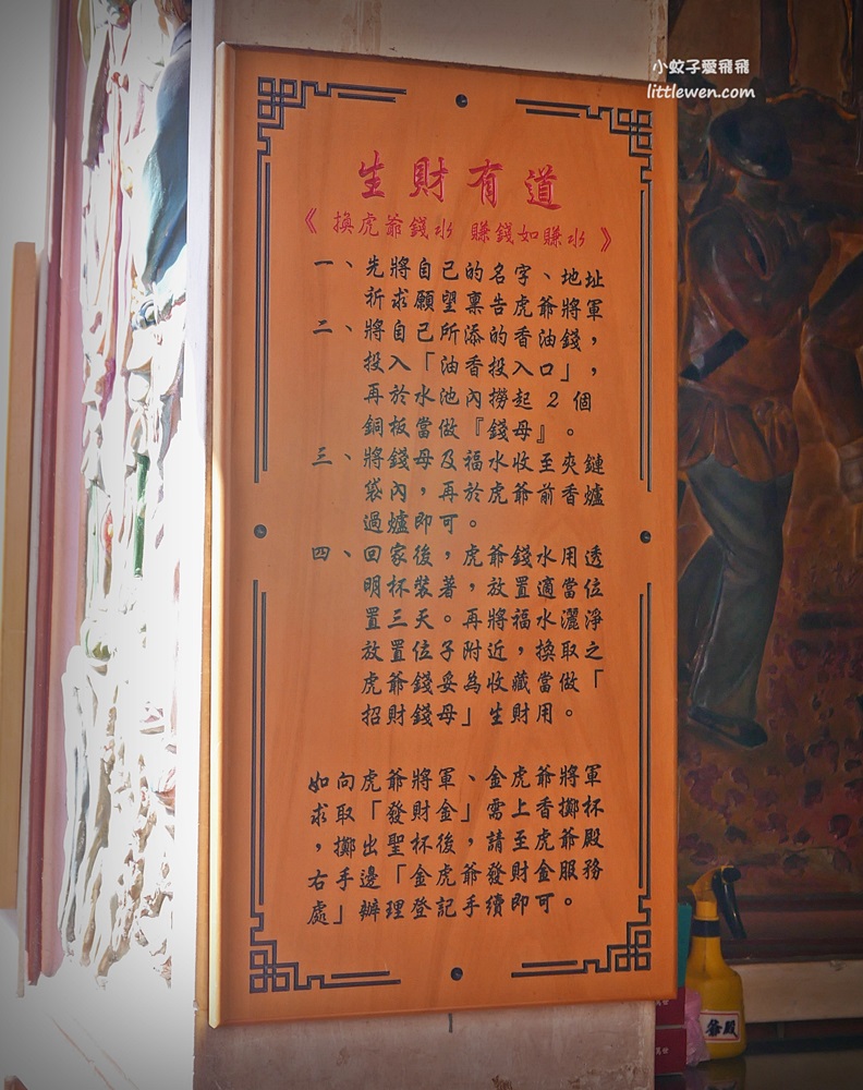 嘉義新港一次玩8景點～奉天宮金長利培桂堂，板頭社區板陶窯