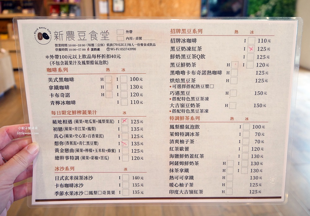 嘉義新港「新農豆食堂」近一甲子老糧倉所改建複合式餐飲 @小蚊子愛飛飛