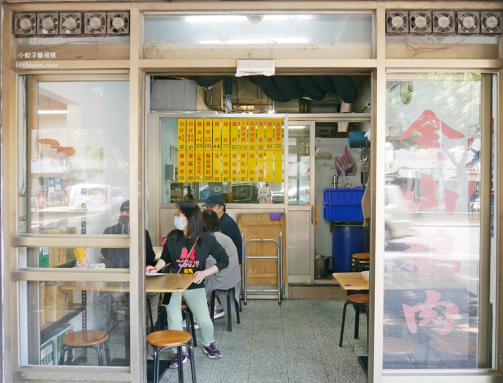 台北東門「金山鵝肉店」開業已26年傳統煙燻鵝肉 @小蚊子愛飛飛