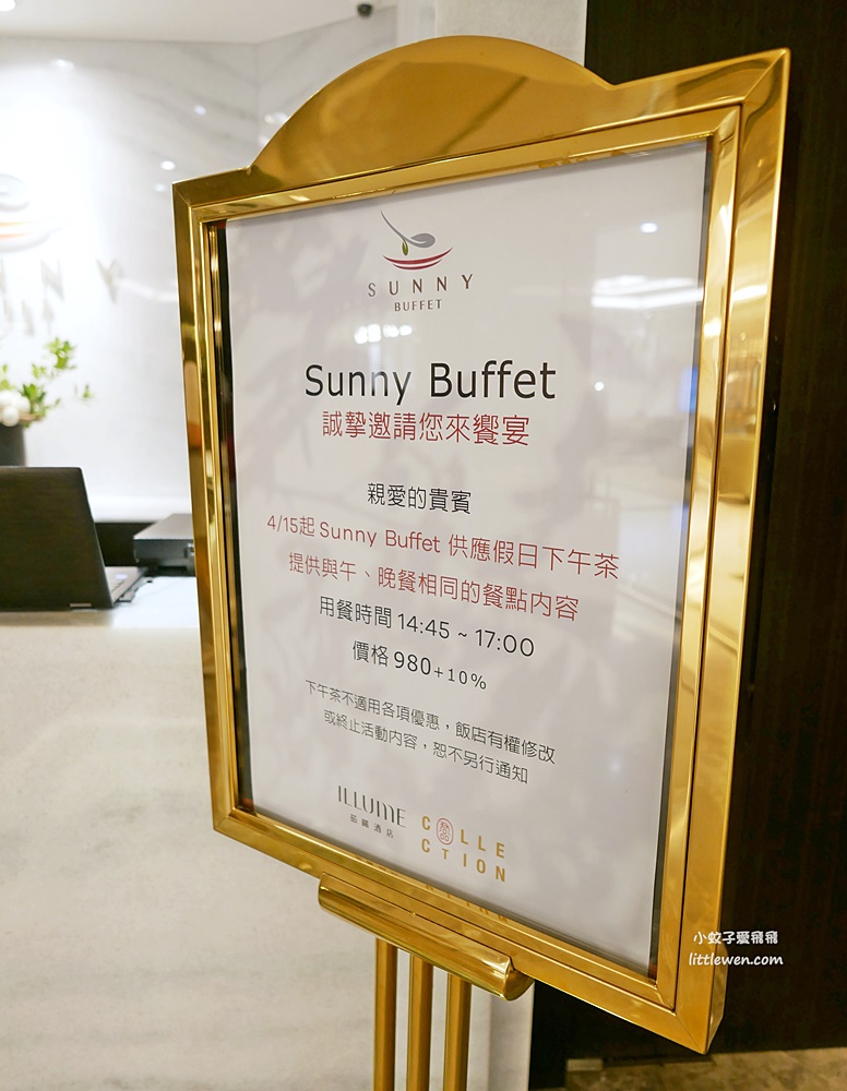 2023茹曦酒店Sunny Buffet自助餐升級版，必吃牛小排現煎小卷火焰片皮鴨 @小蚊子愛飛飛