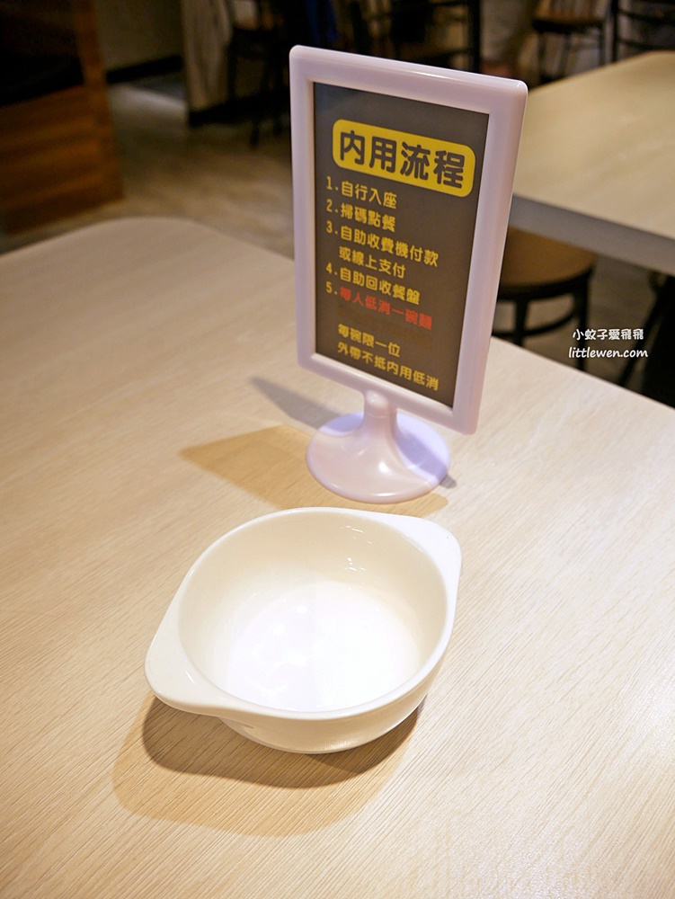 台北東區美食「麵大廚延吉店」低消一碗麵享豆漿飲品豆花六種配料吃到飽