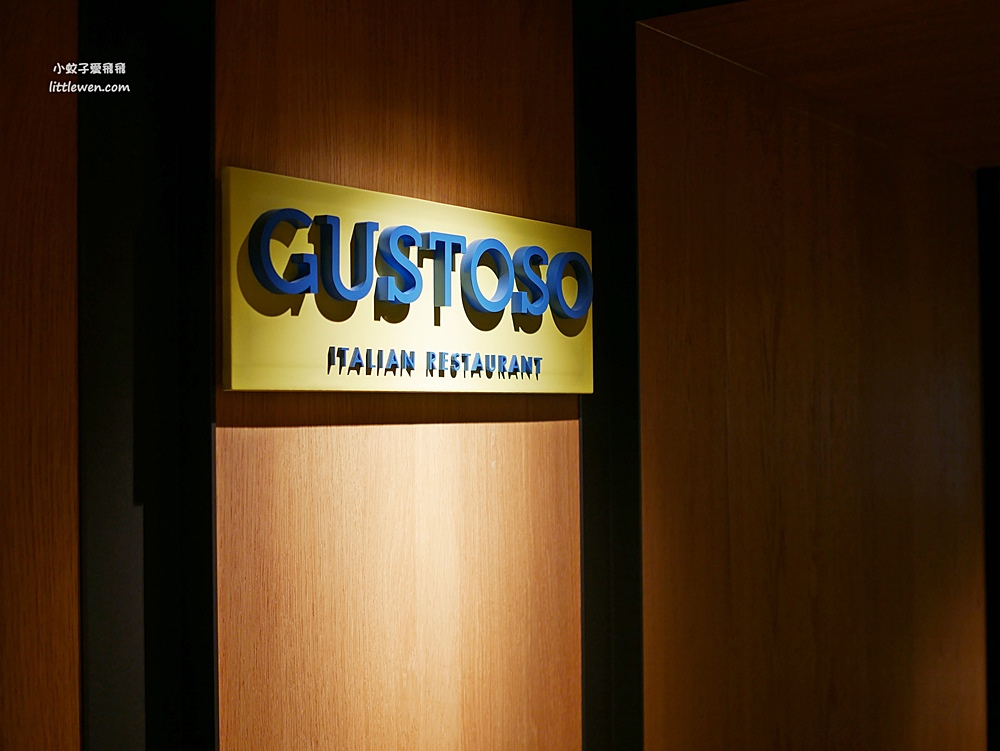 慕軒飯店「GUSTOSO義大利餐廳」半自助式套餐+沙拉吧吃到飽精緻可口