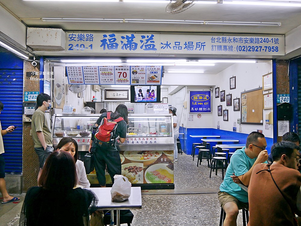 永和冰店「福滿溢黑砂糖剉冰」創始店已20年超過20種配料&首創五色粉粿
