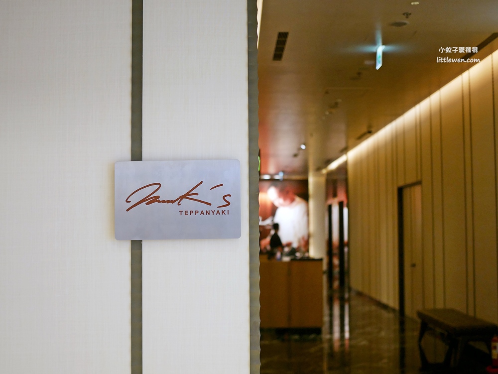 台北萬豪酒店Mark’s Teppanyaki鐵板燒午間雙人海陸套餐龍蝦Prime肋眼