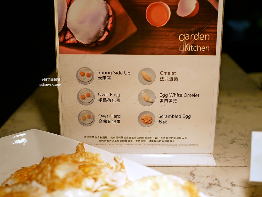 台北萬豪酒店Garden Kitchen自助式早餐吃到飽