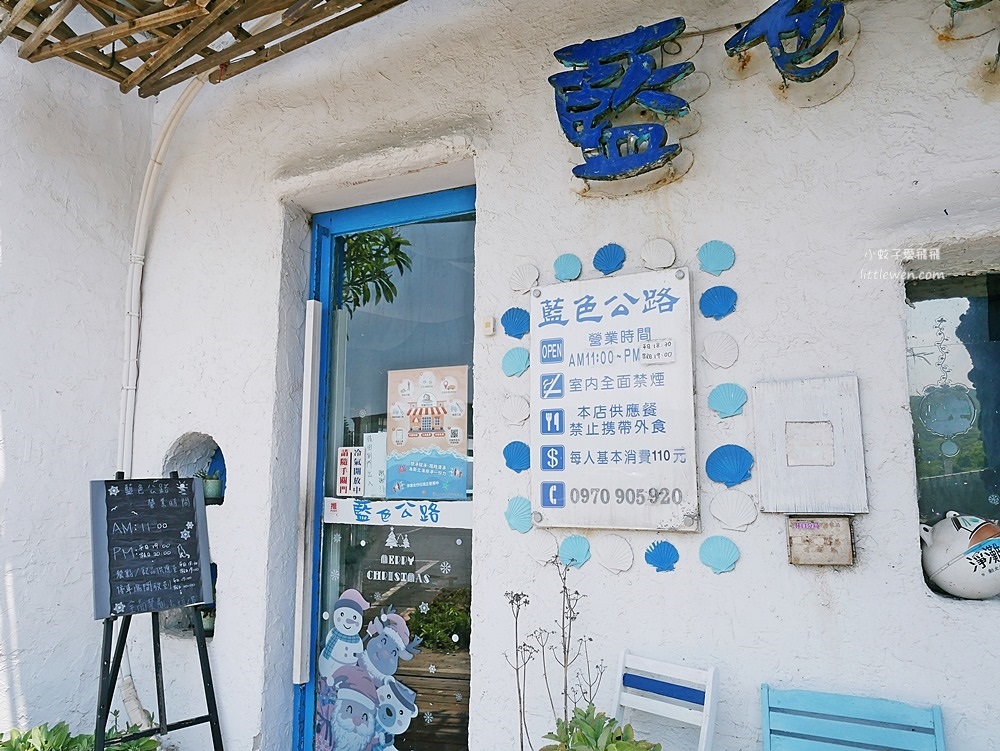 林口海景咖啡「藍色公路海景咖啡館」蔚藍海洋就在眼前美不勝收