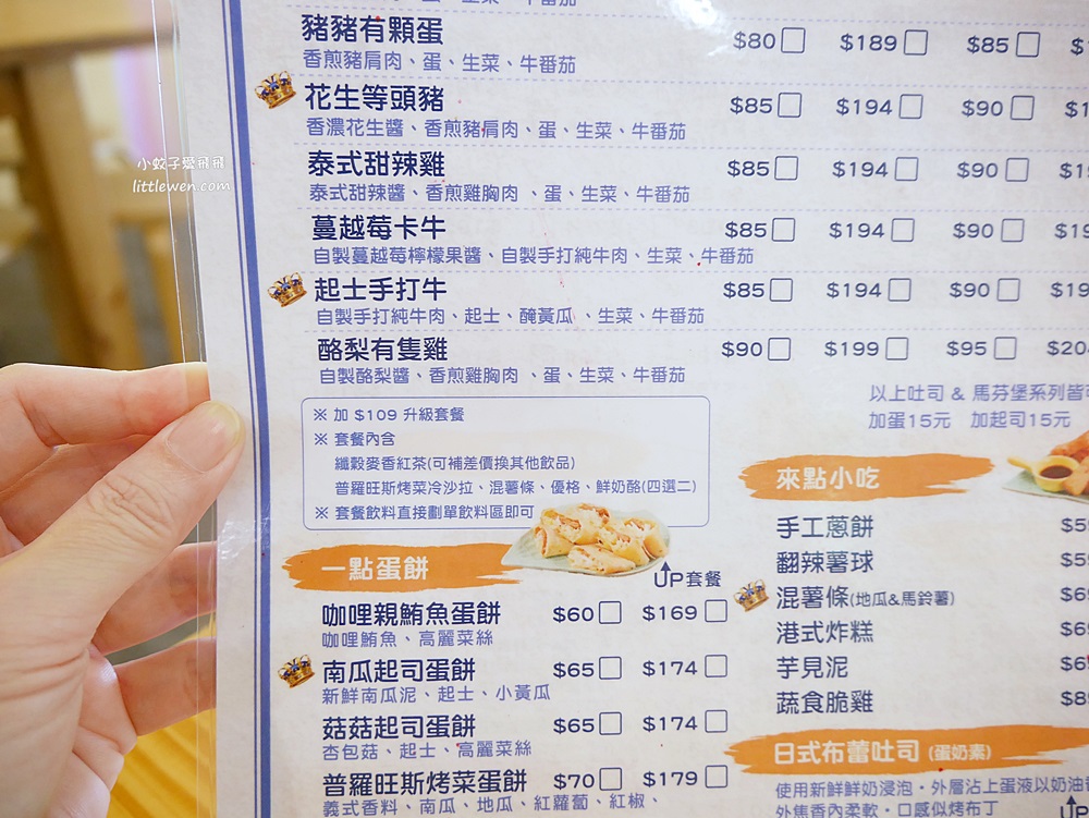 台北信義「乾脆點早午餐dCp」松山火車站輕食系早午餐
