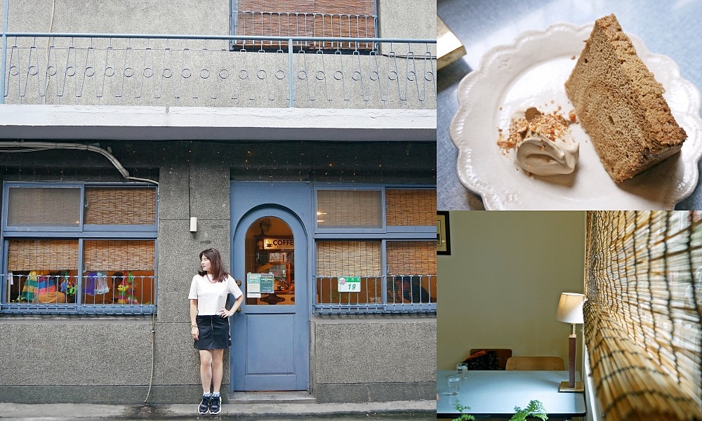 大稻埕咖啡「ichijiku cafe &#038; living無花果珈琲」無明顯招牌低調到會錯過 @小蚊子愛飛飛
