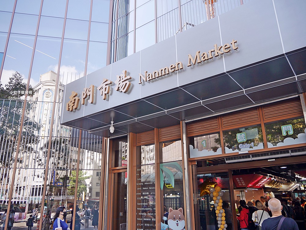 台北南門市場嶄新樣貌，特色熟食南北雜貨生鮮伴手禮美食街介紹