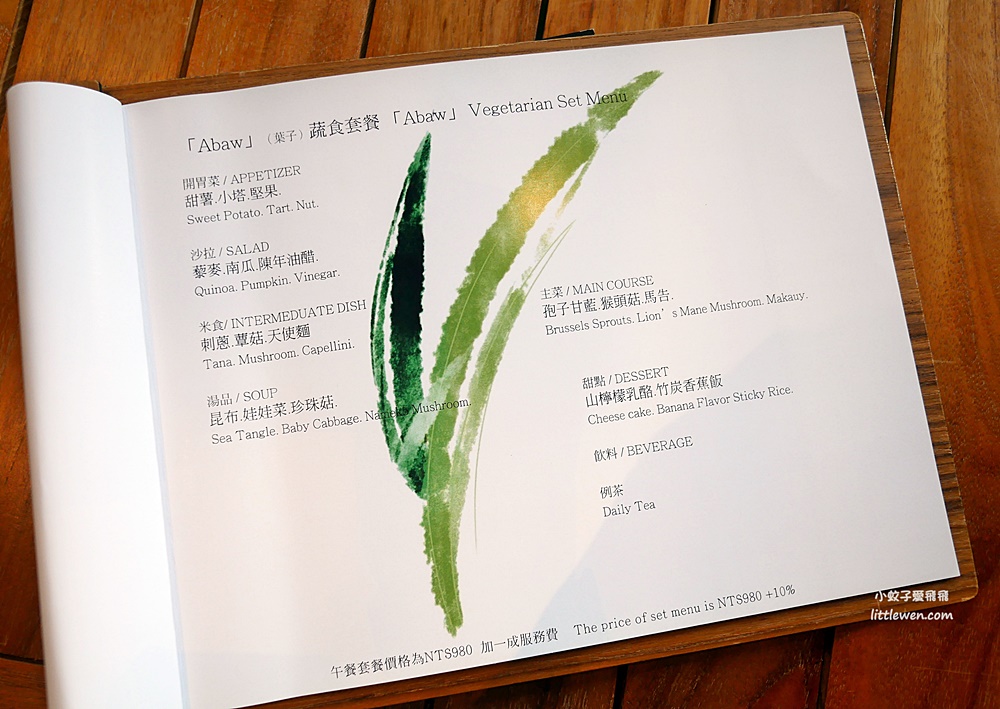 烏來溫泉推薦「馥森阪治Trio」森林系湯屋融入原民文化特色美食