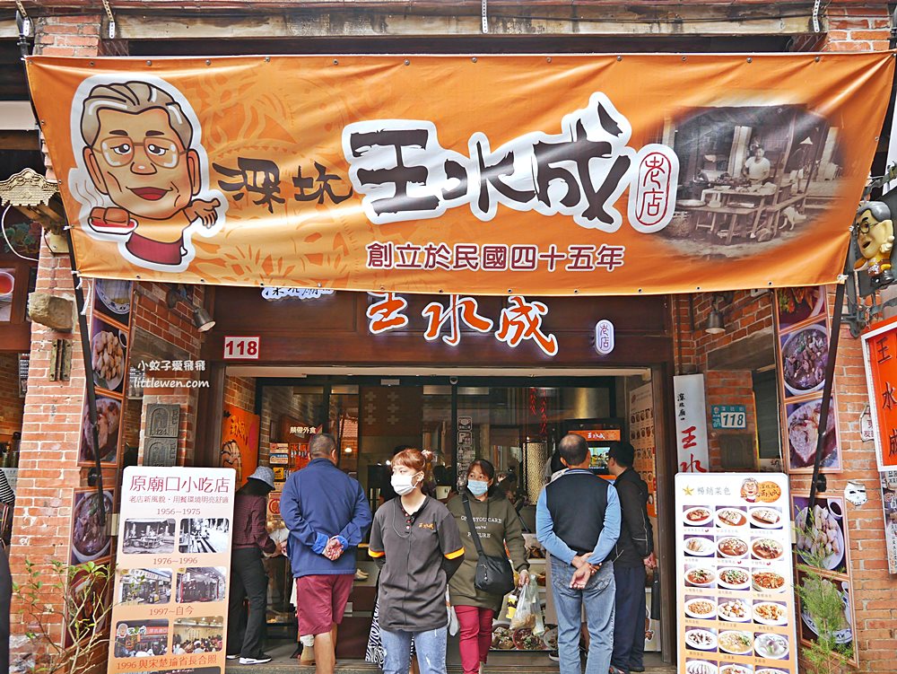 深坑老街美食「王水成老店水成館」在地超過一甲子必吃豆腐、滷桂竹筍