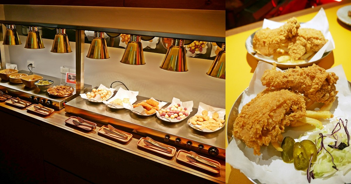 台北東區「炸激食堂」200元就能吃到炸雞&炸物滷味麵包飲料自助吧吃到飽