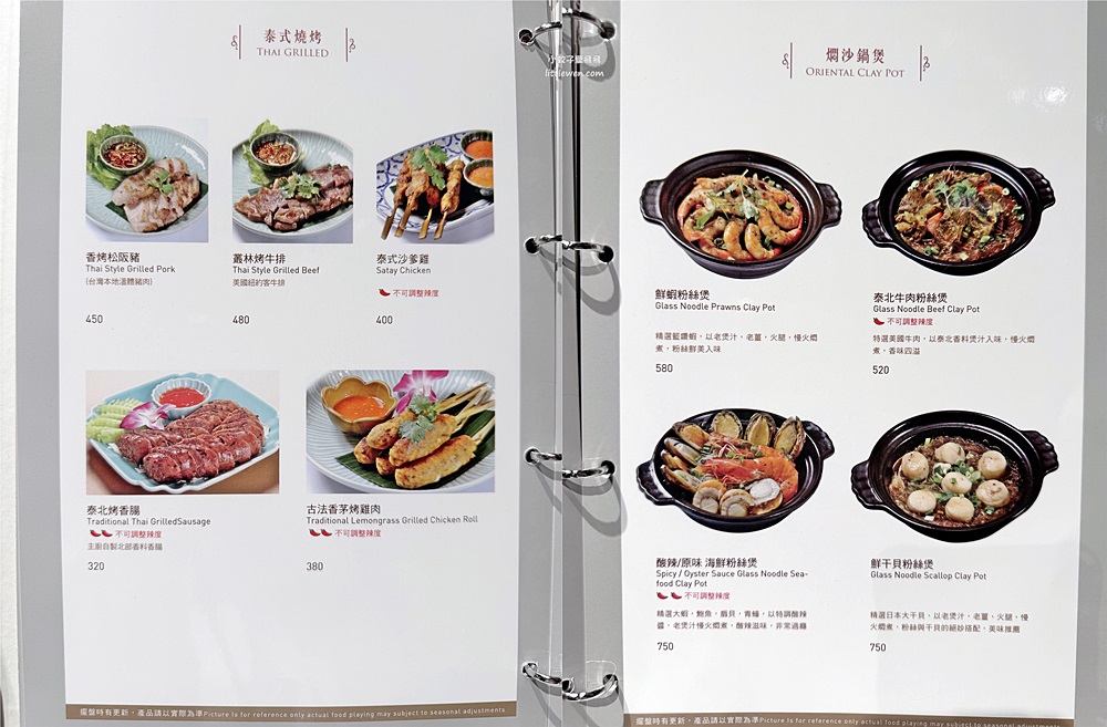 逾20年泰餐品牌「香米泰國料理」大直忠泰店，連續17年全球泰精選餐廳認證