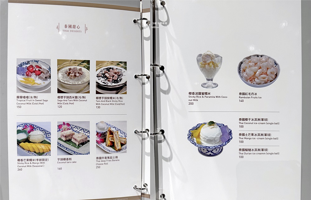 逾20年泰餐品牌「香米泰國料理」大直忠泰店，連續17年全球泰精選餐廳認證