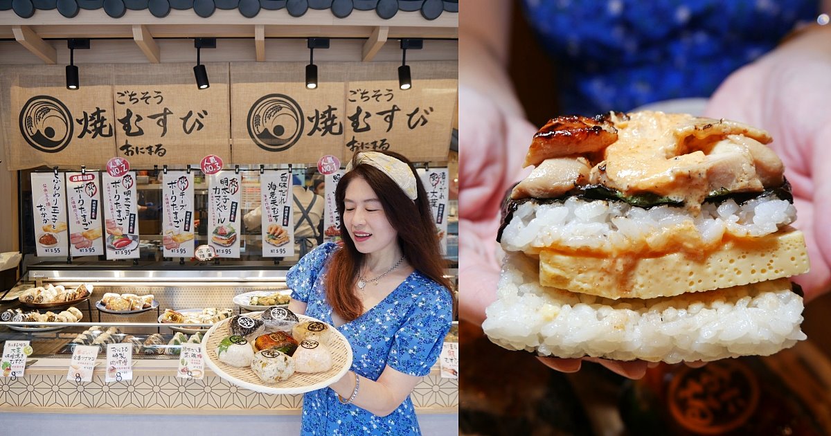 網站近期文章：「京都御握丸ONIMARU」京都在地飯丸台北就能吃到，每日超過20種口味新鮮現作