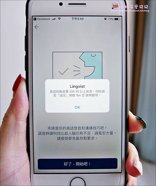 學英文app【Lingvist app】AI智慧學習多國語言，英文單字文法測驗，各式主題聽說讀不求人 @小蚊子愛飛飛