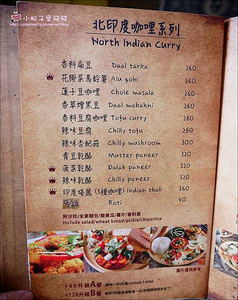 南京復興印度料理～三個傻瓜3 Idiots Toast &#038; Curry，充滿異國風情印度素食料理 @小蚊子愛飛飛