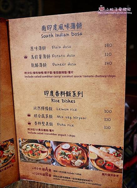 南京復興印度料理～三個傻瓜3 Idiots Toast &#038; Curry，充滿異國風情印度素食料理 @小蚊子愛飛飛