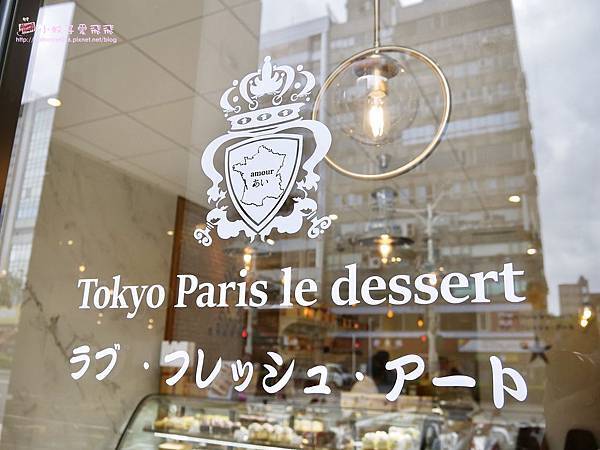 藝人名人指定【東京巴黎甜點】彌月蛋糕口碑熱銷，引頸期盼南京店終於開幕 @小蚊子愛飛飛