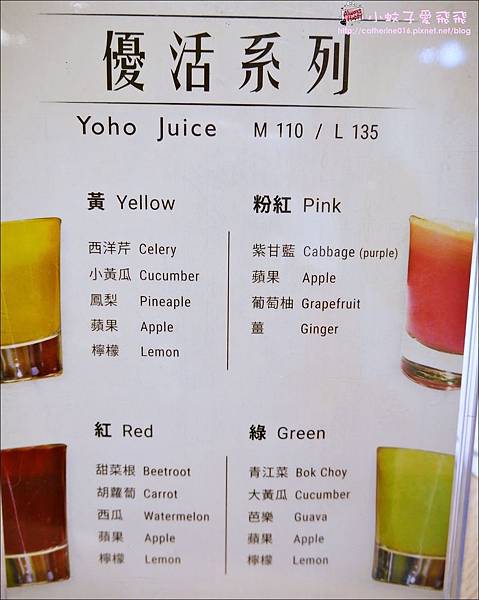 小巨蛋果汁「Fun Juice丰果汁」不削皮不切塊享受一整杯全水果的原汁原味 @小蚊子愛飛飛