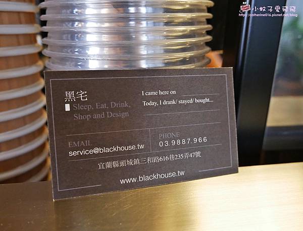 宜蘭頭城美食「黑宅咖啡 BLACK HOUSE CAFE」田園中獨樹一格的個性黑，咖啡店也是民宿 @小蚊子愛飛飛