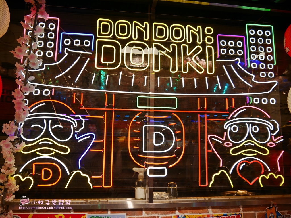 日本驚安殿堂「Don Don Donki唐吉訶德西門店」24小時營業，到底有什麼魅力呢、值得逛嘛？！！ @小蚊子愛飛飛