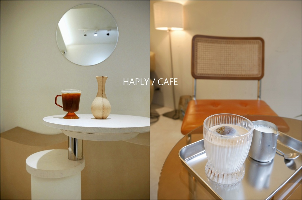 (已歇業)台北東區咖啡「Haply Cafe」柔和大地色系時尚韓風咖啡廳 @小蚊子愛飛飛