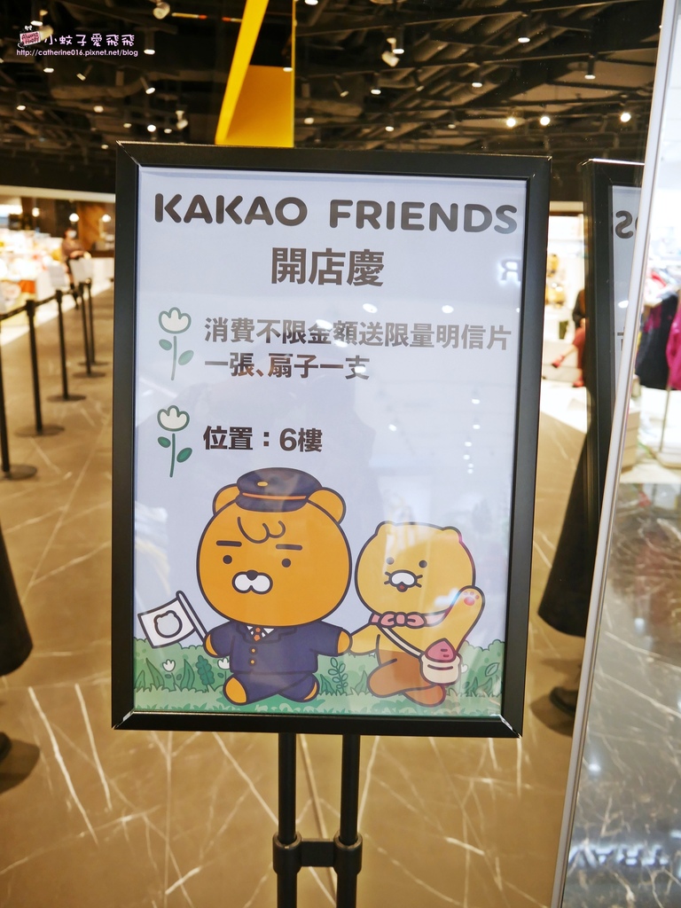 萌到不要不要「KAKAO FRIENDS高雄店」進駐義享天地全台首間RYAN COFFEE @小蚊子愛飛飛