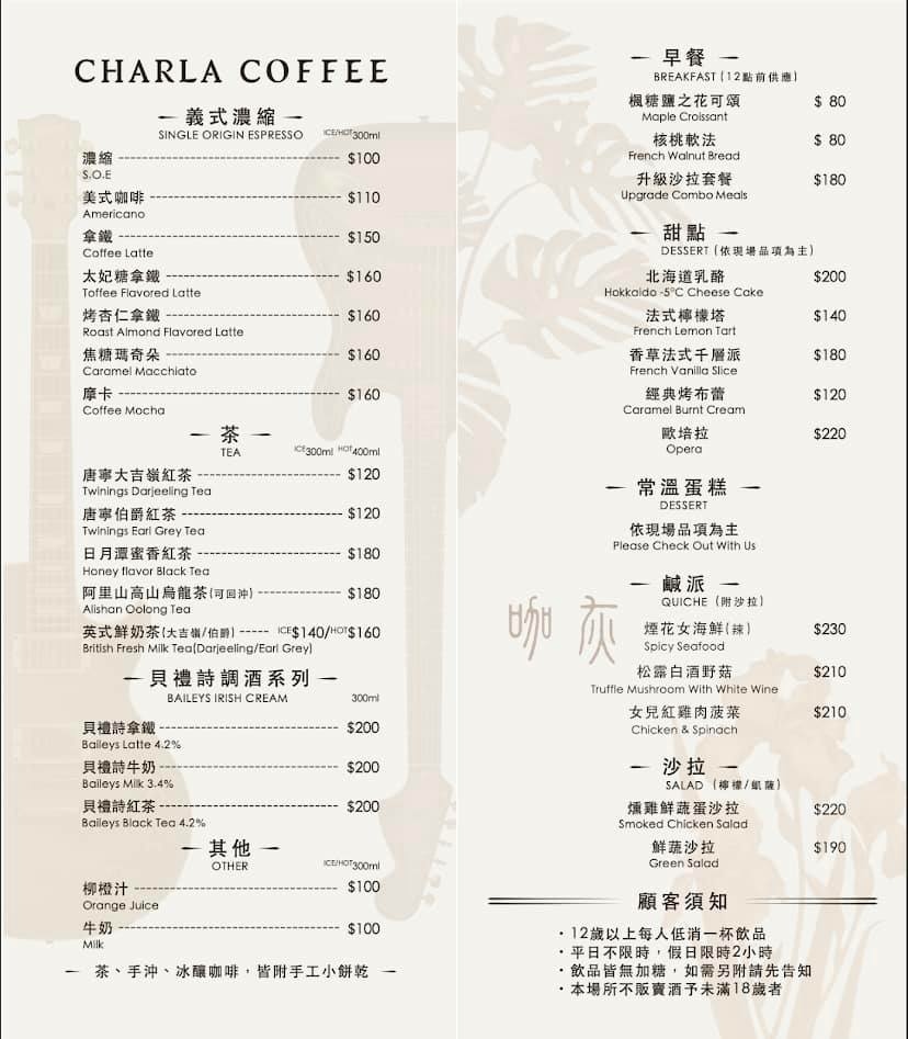三峽北大咖啡「Charla Coffee」孔雀藍下的咖啡、植物與音樂魂 @小蚊子愛飛飛